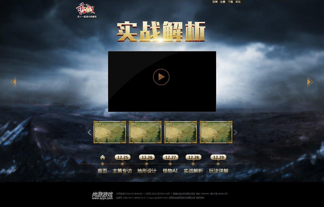 障碍冲刺挑战赛无敌版