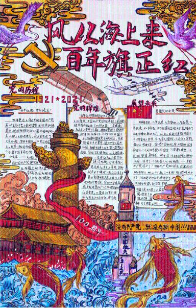 跳跃的木偶